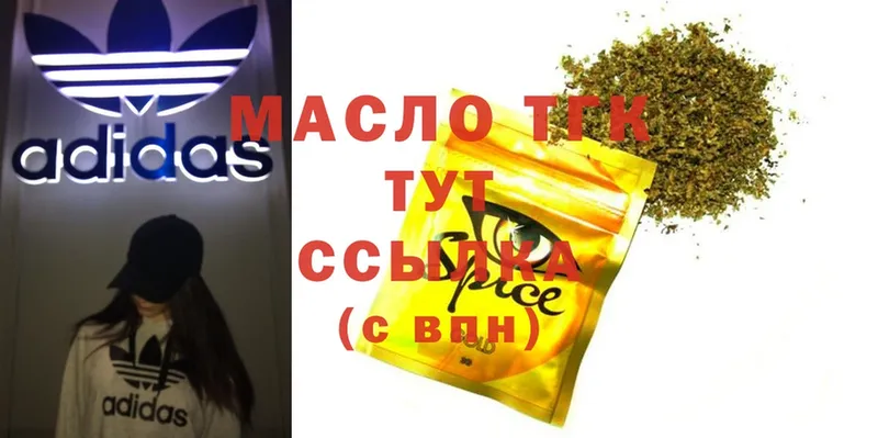 хочу наркоту  Нижнеудинск  ТГК THC oil 